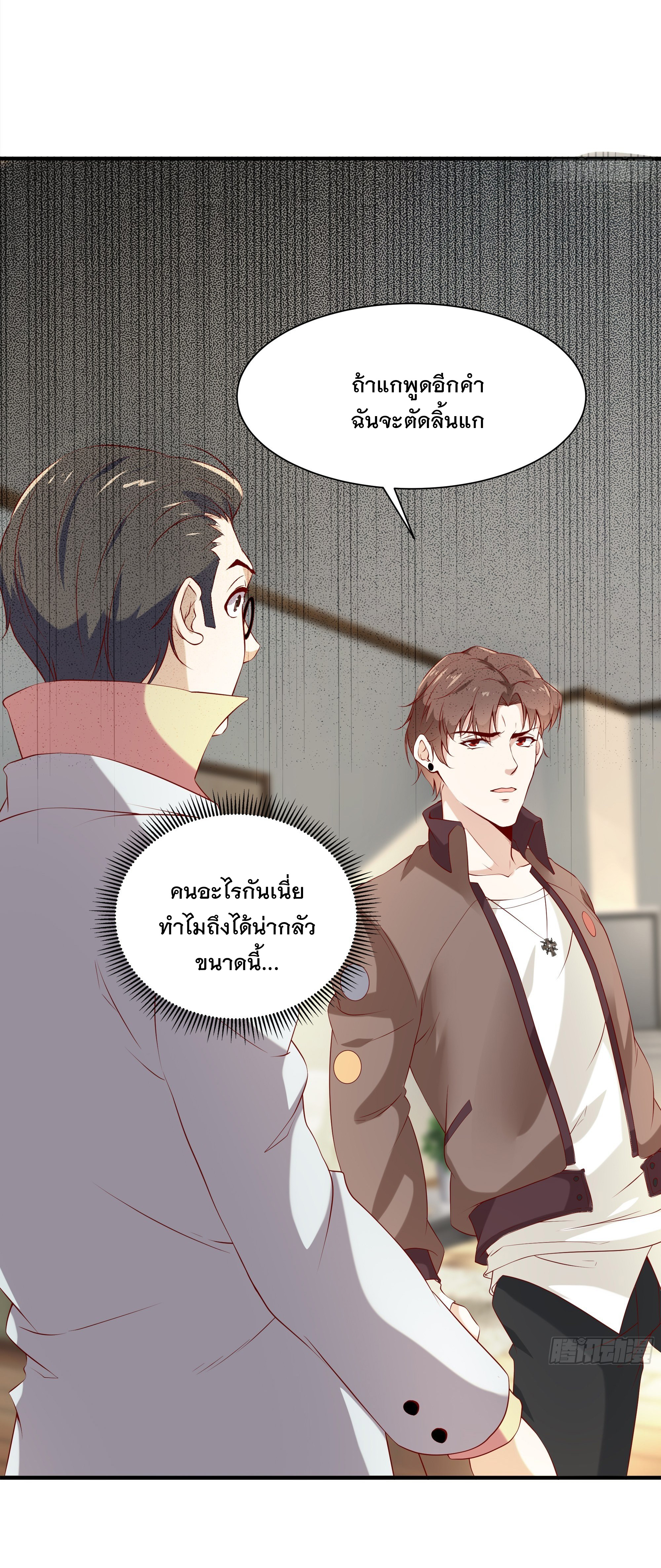 พ่อของฉันเป็นเทพสงครามที่แข็งแกร่งที่สุด ตอนที่ 16 หน้า 25