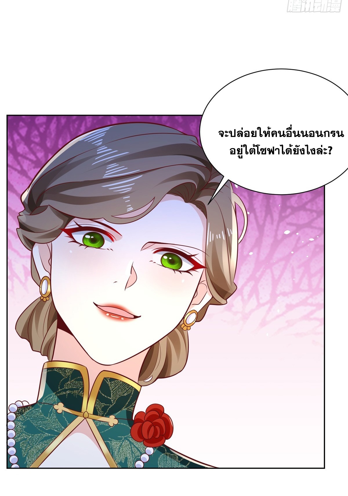 Arch villain วายร้ายระดับเทพ ตอนที่ 50 หน้า 25