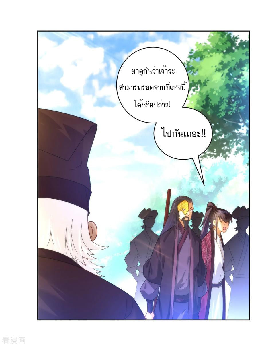 ข้ารับใช้ชั้นหนึ่ง ตอนที่ 53 หน้า 5