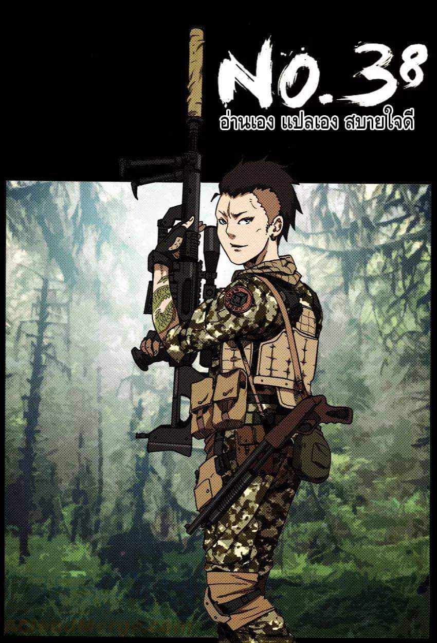 Xie wen dong ตอนที่ 16 หน้า 31