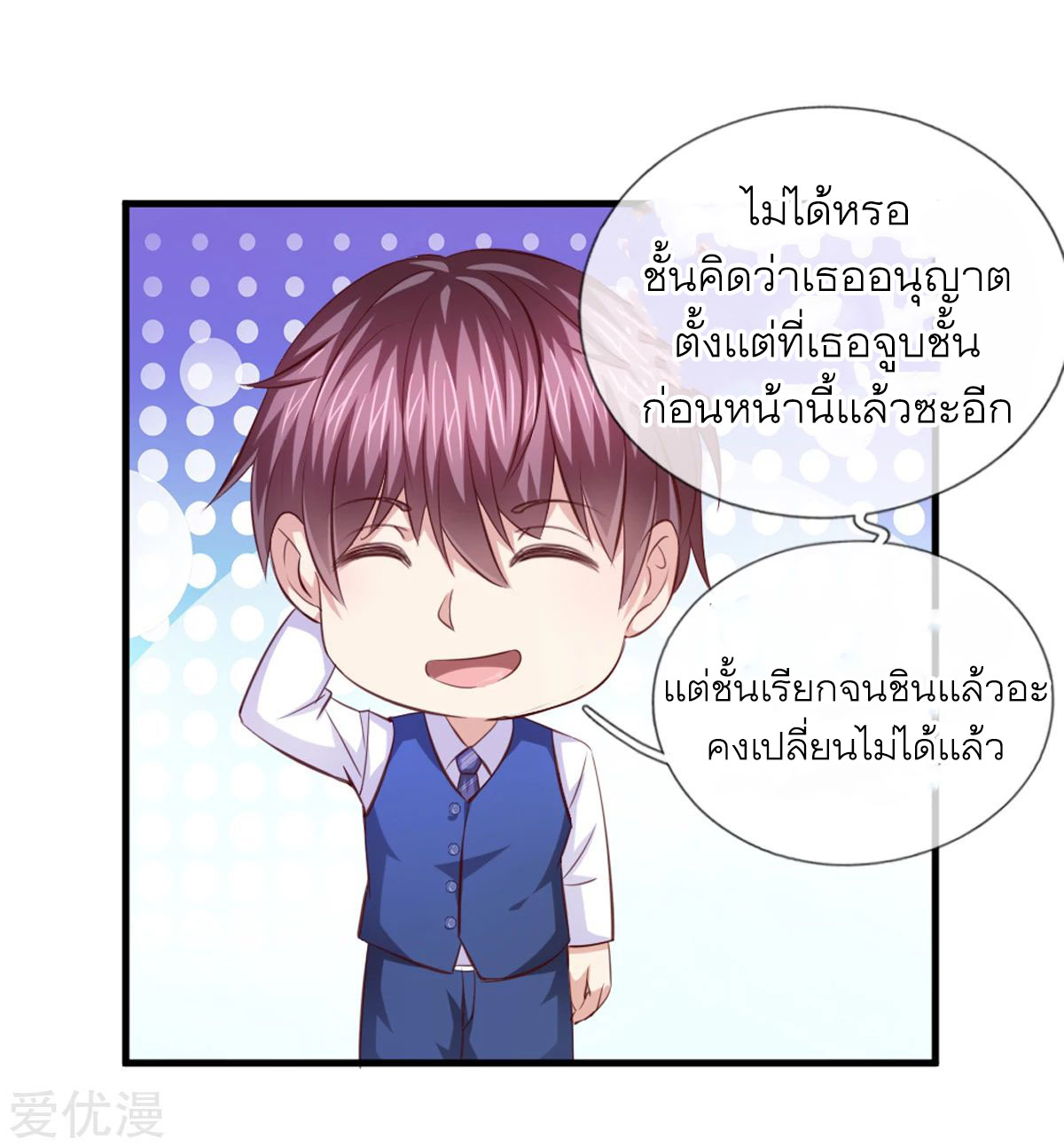 สุดยอดปรมาจารย์มีด ตอนที่ 128 หน้า 9