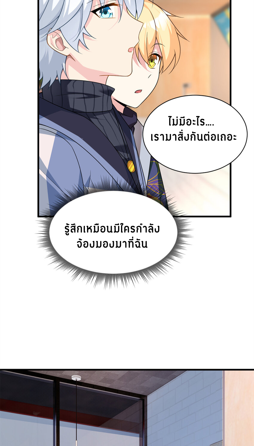 i eat soft rice in another world ตอนที่ 15 หน้า 22