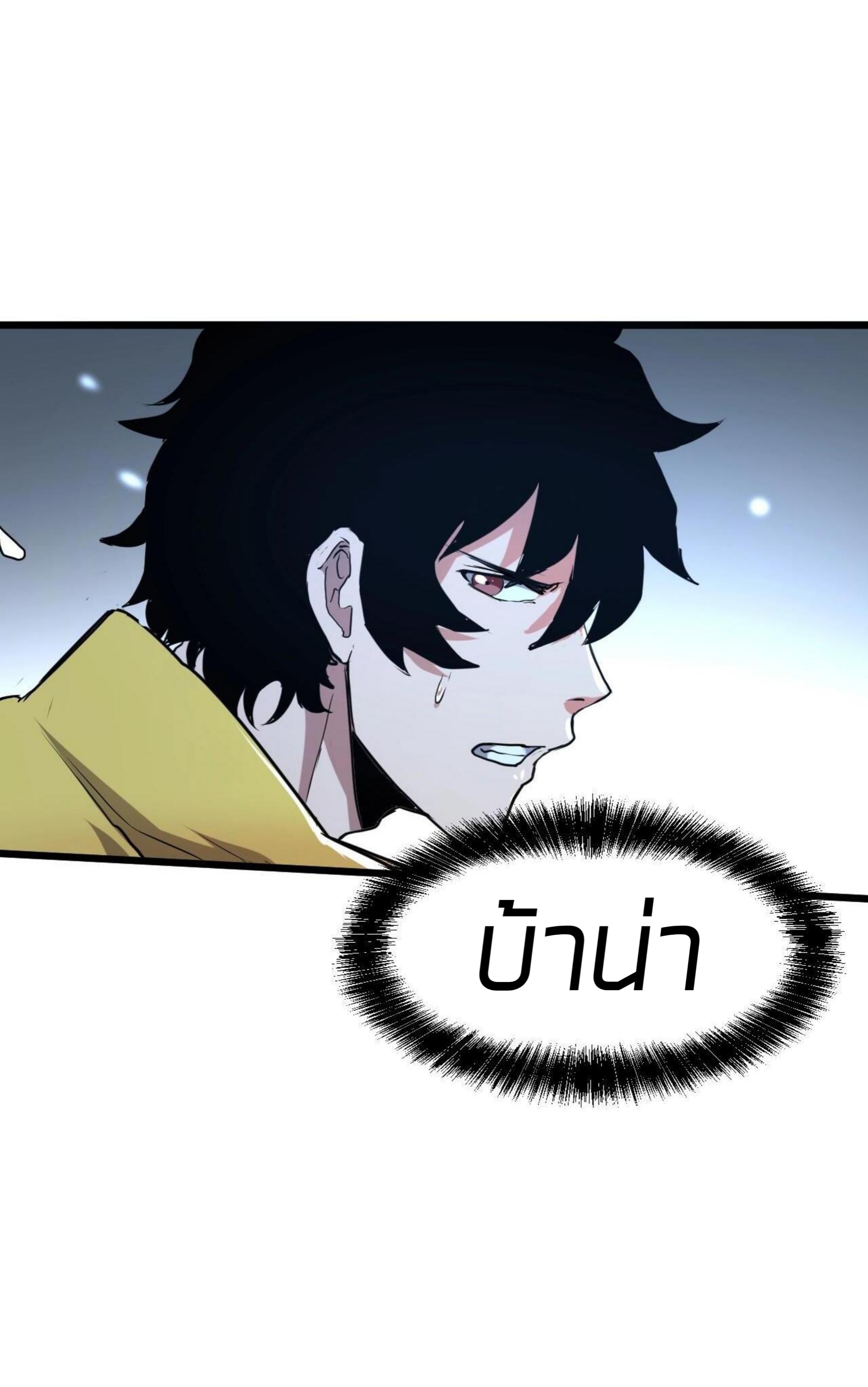 ราชาบัค ตอนที่ 8 หน้า 31