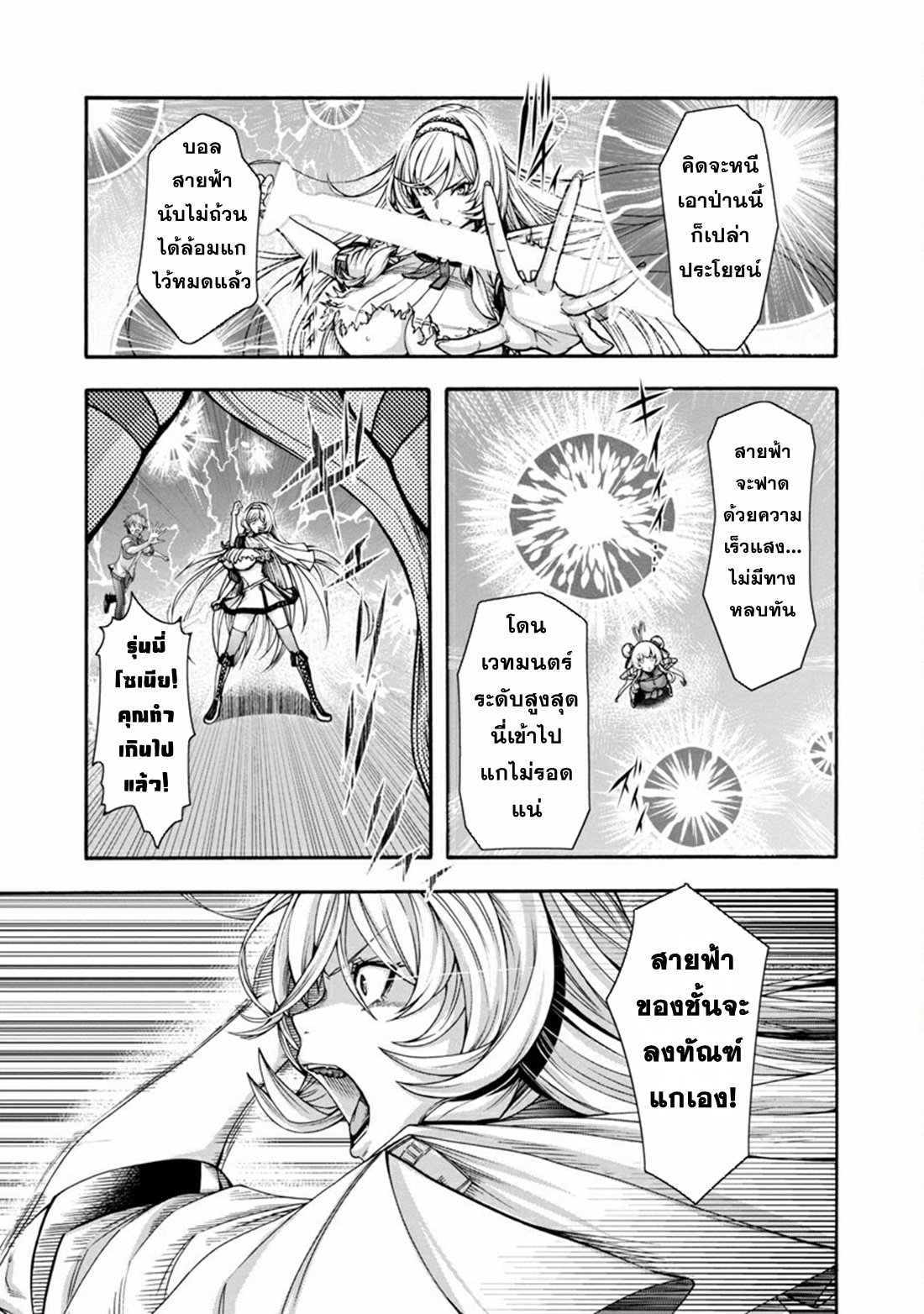 Erotical Wizard to 12-nin no Hanayome ตอนที่ 2 หน้า 13