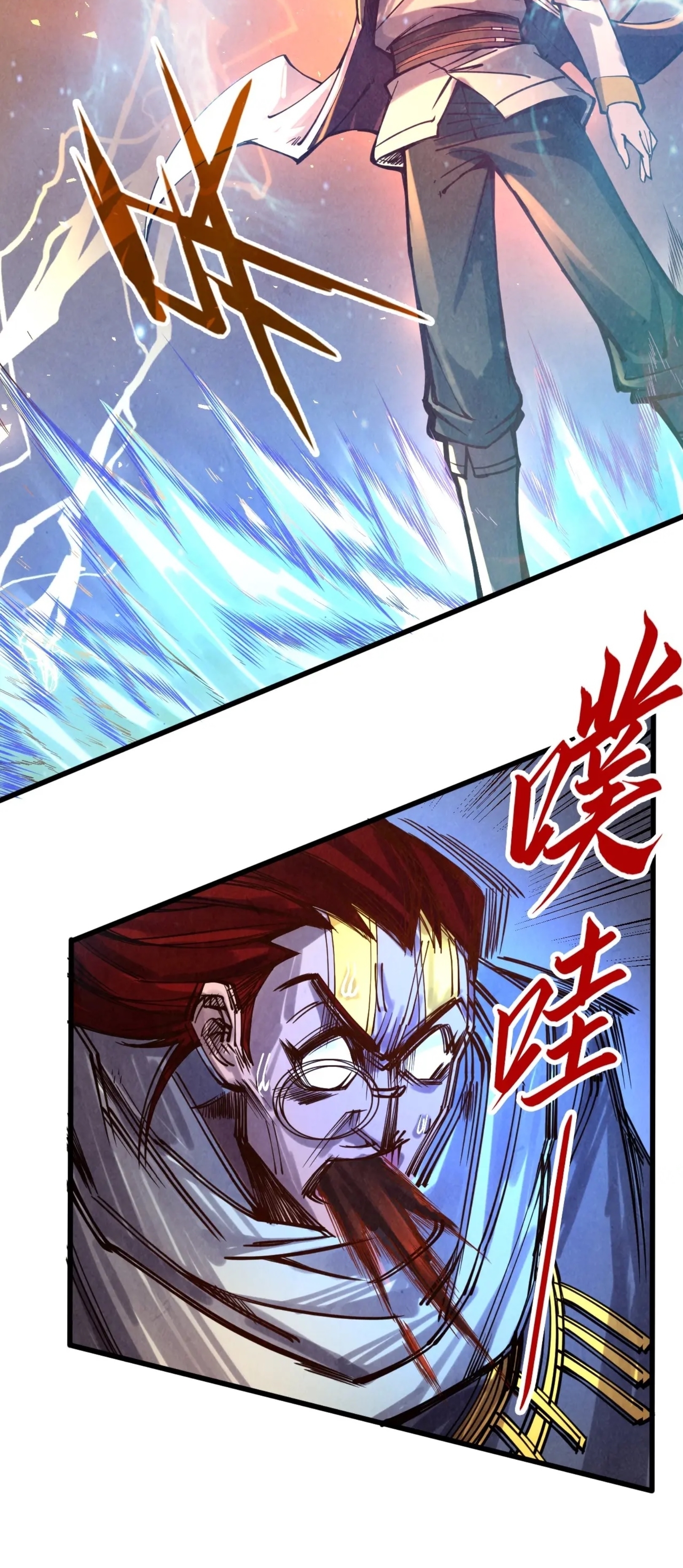 มหาเทพนิรันดร์กาล ตอนที่ 15 หน้า 22