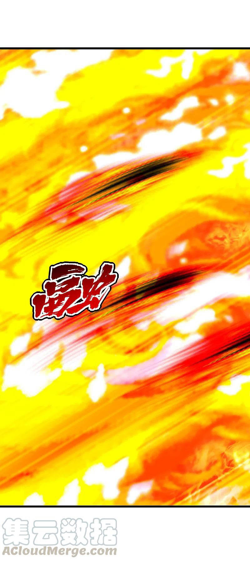 เทพอสูรสยบฟ้า ตอนที่ 204 หน้า 2