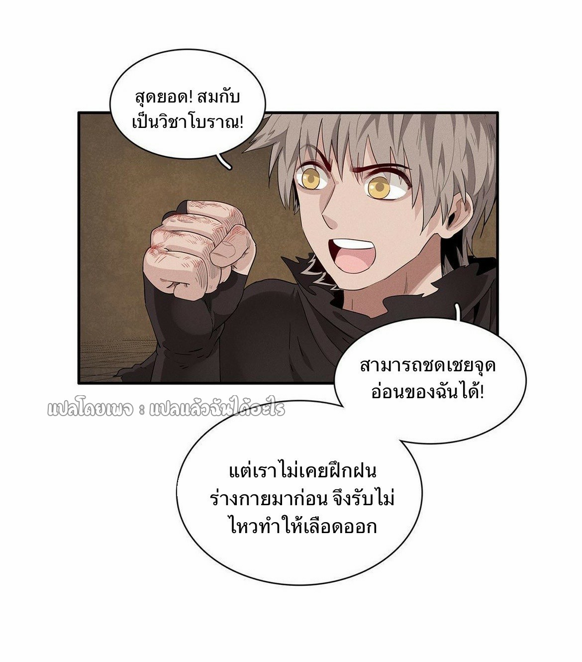 เข้ามาในเกมก็กลายเป็นเทพซะงั้น ตอนที่ 15 หน้า 28