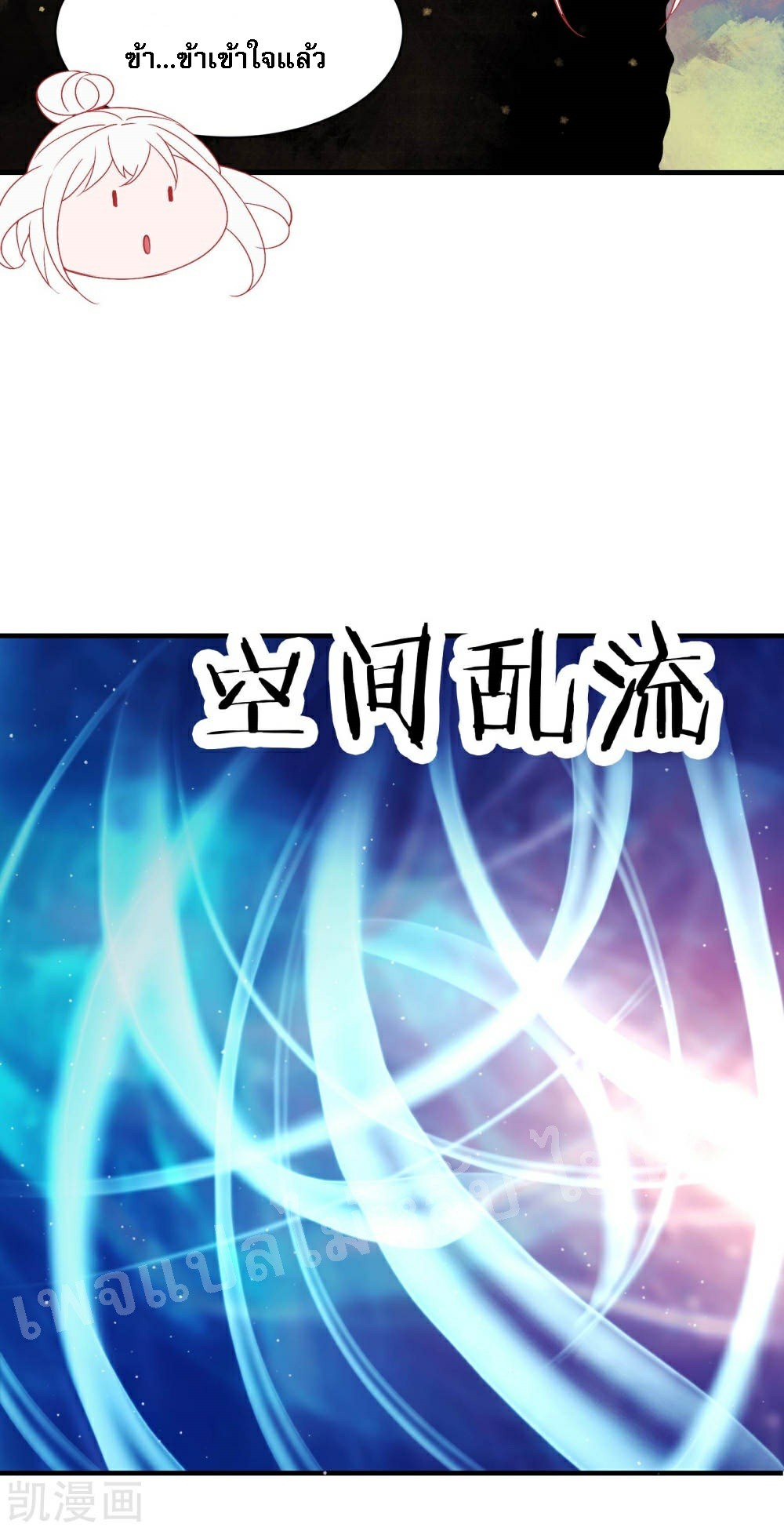 ฮาเร็มของข้ามีแต่ลูกศิษย์หญิงทั้งนั้น ตอนที่ 31 หน้า 19