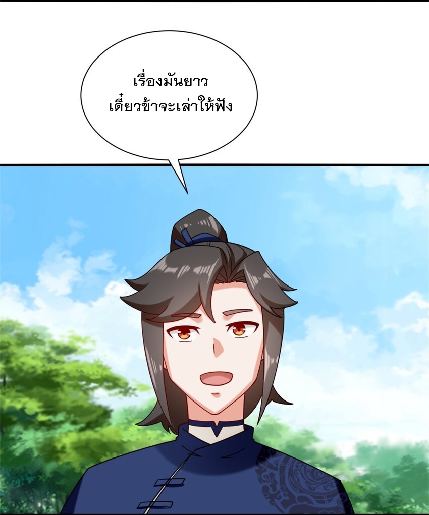 ข้าคือผู้กลืนกินไร้ที่สิ้นสุด (ชนจีน) ตอนที่ 75 หน้า 11