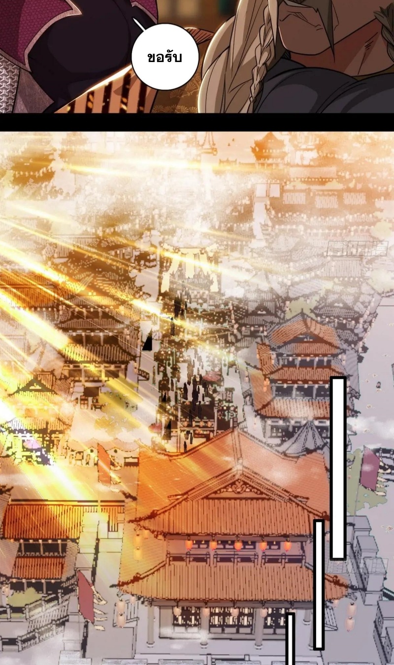 I'm an Evil God ข้าคือจักรพรรดิปีศาจ ตอนที่ 472 หน้า 35