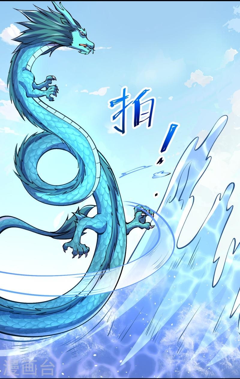 ผู้ขัดเกลาร่างกายที่แข็งแกร่งที่สุดในประวัติศาสตร์ ตอนที่ 90 หน้า 7