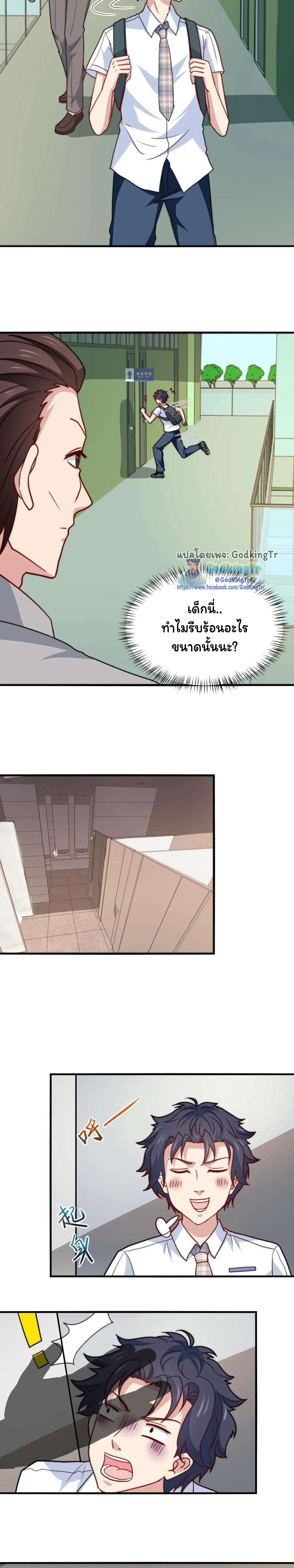 เป็นแค่สไลม์ธรรมดา จะตบมังกรไม่ได้หรือไง? ตอนที่ 67 หน้า 3