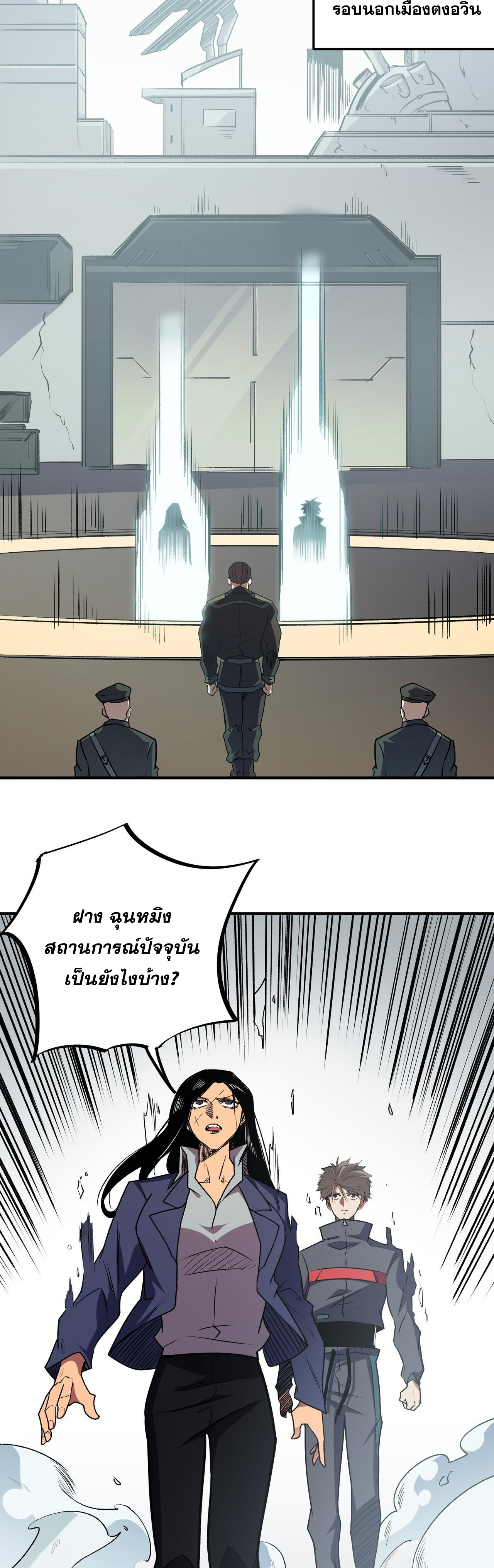 ฉันคือผู้เล่นไร้อาชีพที่สังหารเหล่าเทพ ตอนที่ 46 หน้า 17