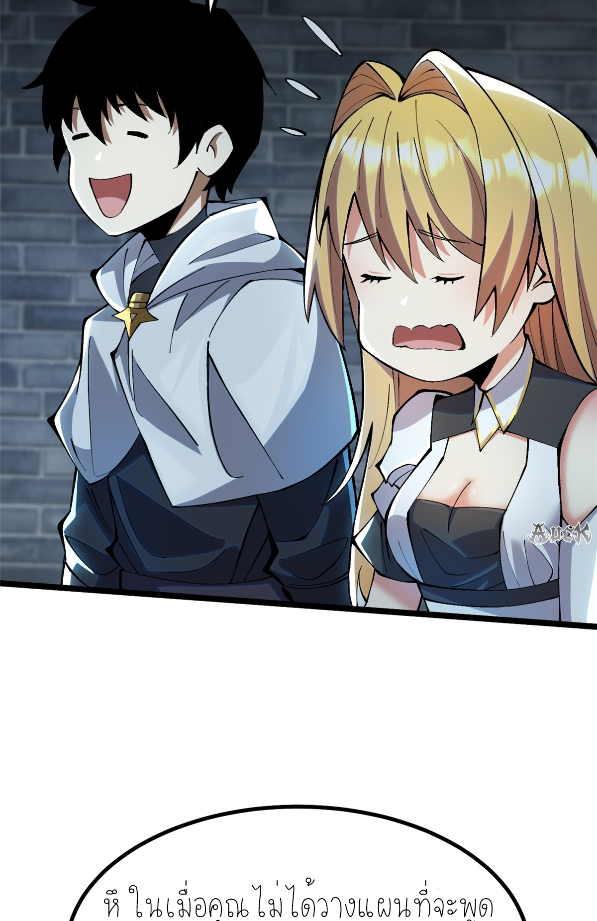 ไม่อยากเรียนทักษะ แห่งคำสาปเลย! ตอนที่ 27 หน้า 54