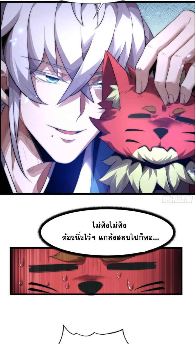 เผชิญเคราะห์ฟ้าผ่ามาแสนปี[ชนจีนไม่มีกั๊ก] ตอนที่ 5 หน้า 47