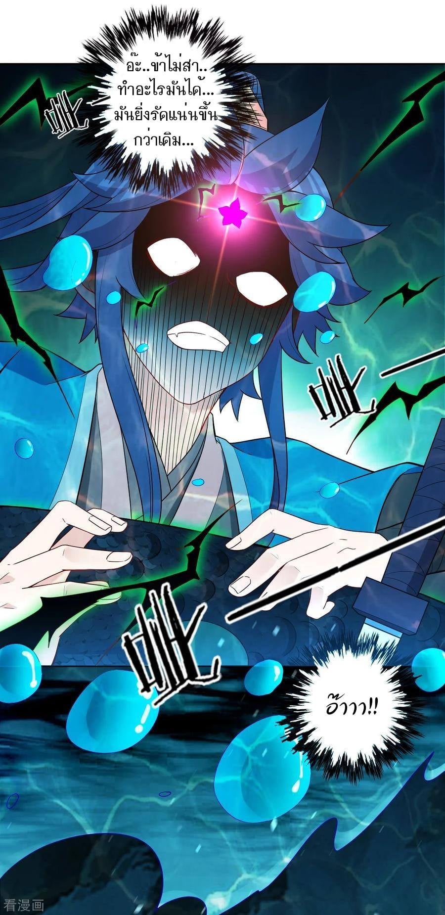 ข้ารับใช้ชั้นหนึ่ง ตอนที่ 37 หน้า 7