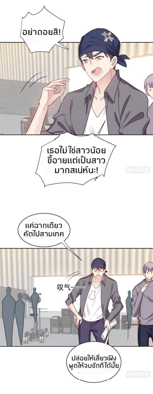 MakeUp Queen ตอนที่ 5 หน้า 8