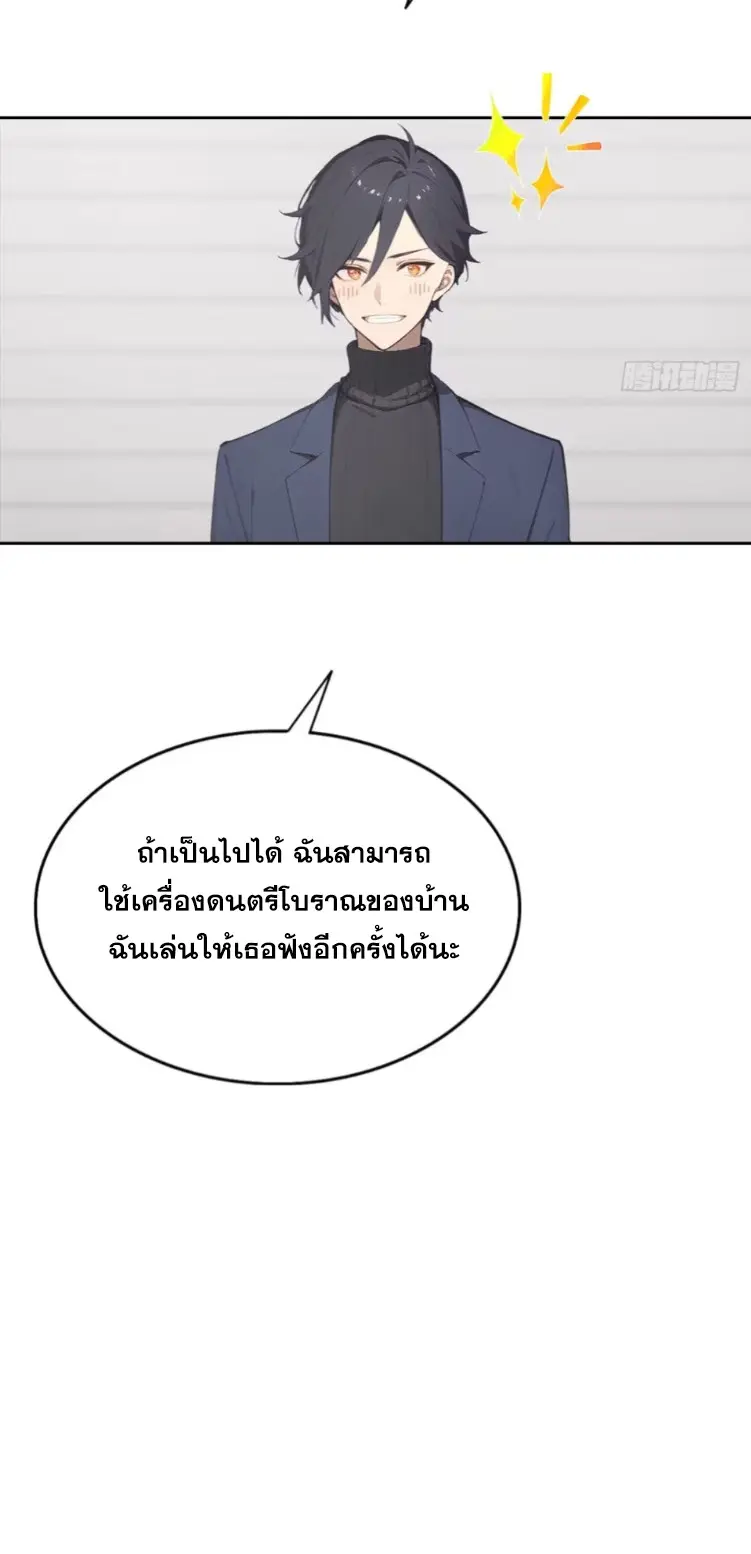 ระบบพลิกชีวิต: ฉันปั่นค่าความชอบของเทพธิดาจนเต็มปรอท! ตอนที่ 29 หน้า 6