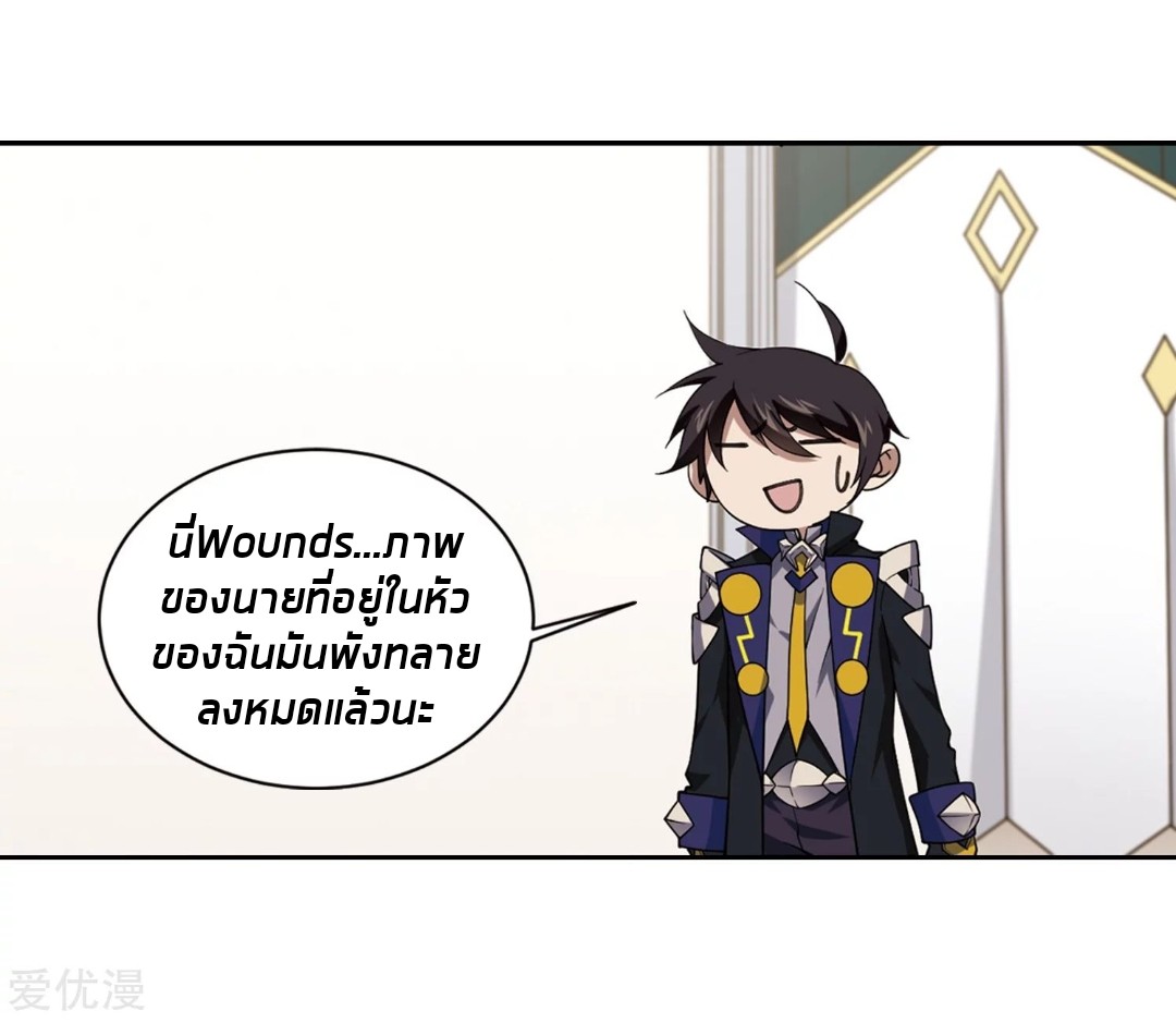จอมเวทย์กังฟู ตอนที่ 79 หน้า 55