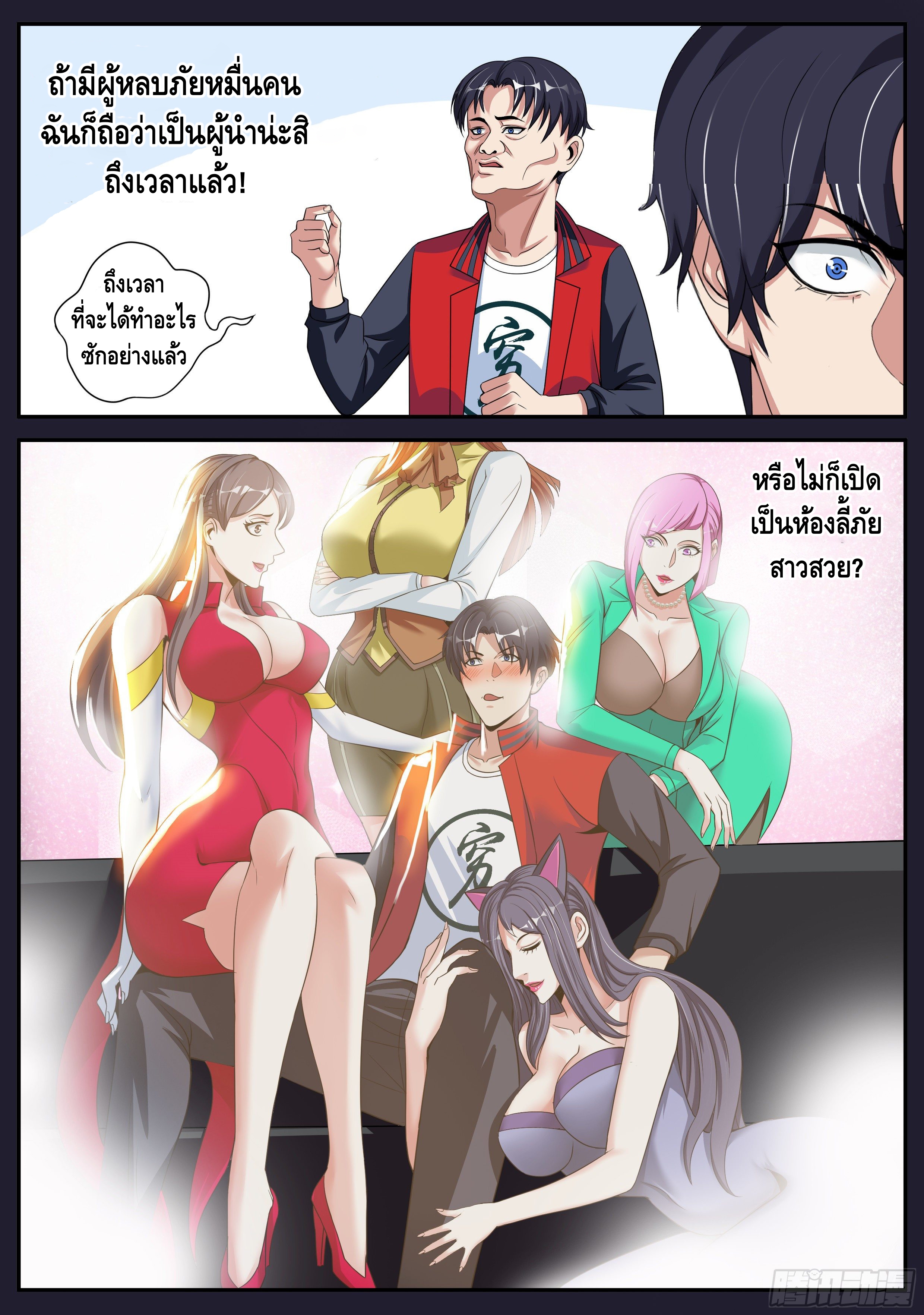 Apocalyptic dungeon ตอนที่ 6 หน้า 5