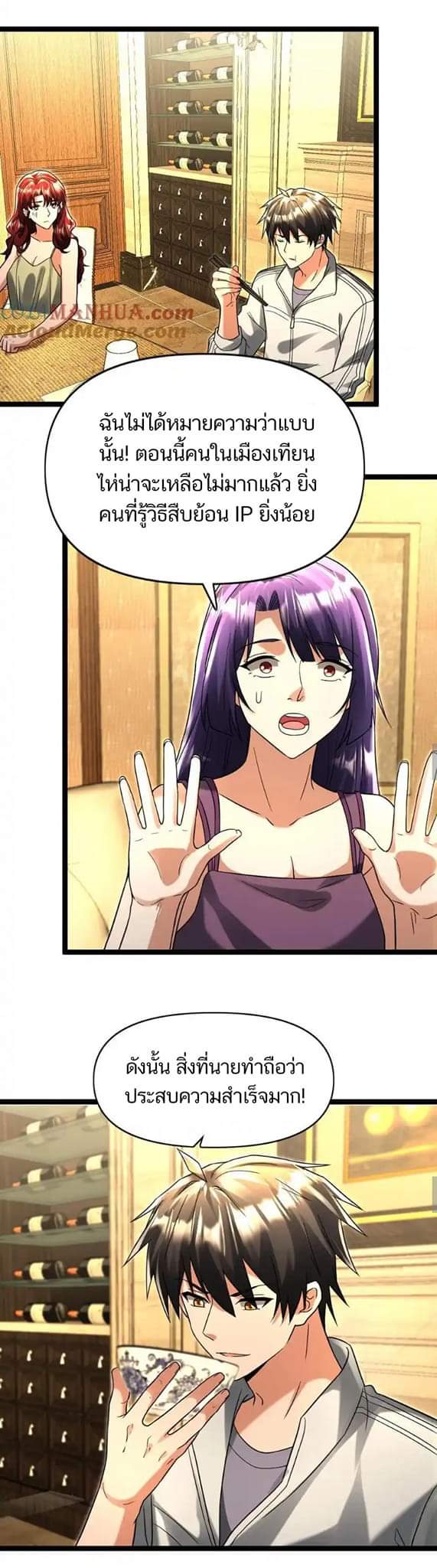 Freezing the World：I Built a Doomsday Safehouse ตอนที่ 93 หน้า 8