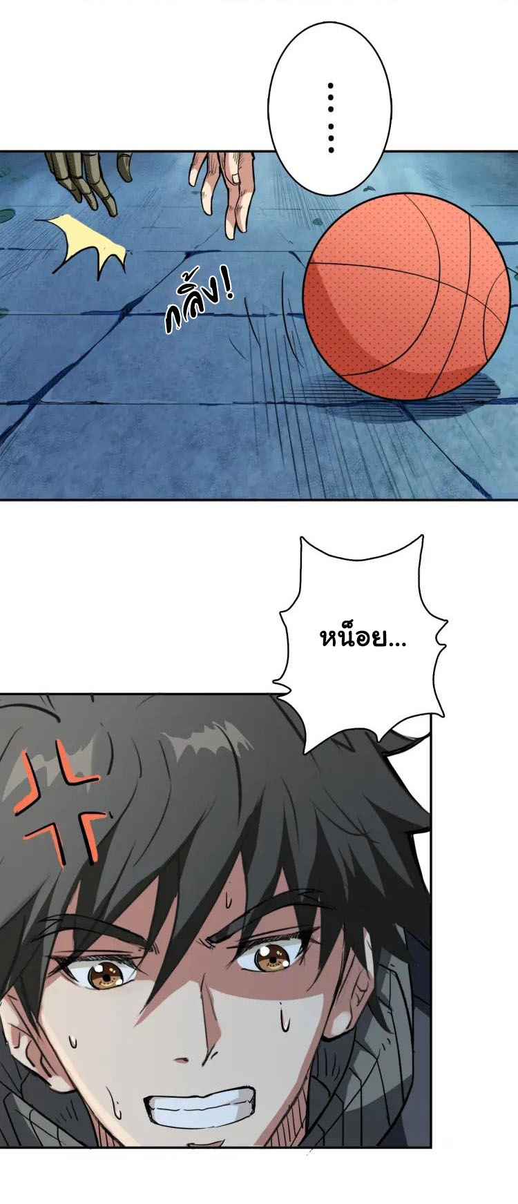 The God Devourer ตอนที่ 2 หน้า 15