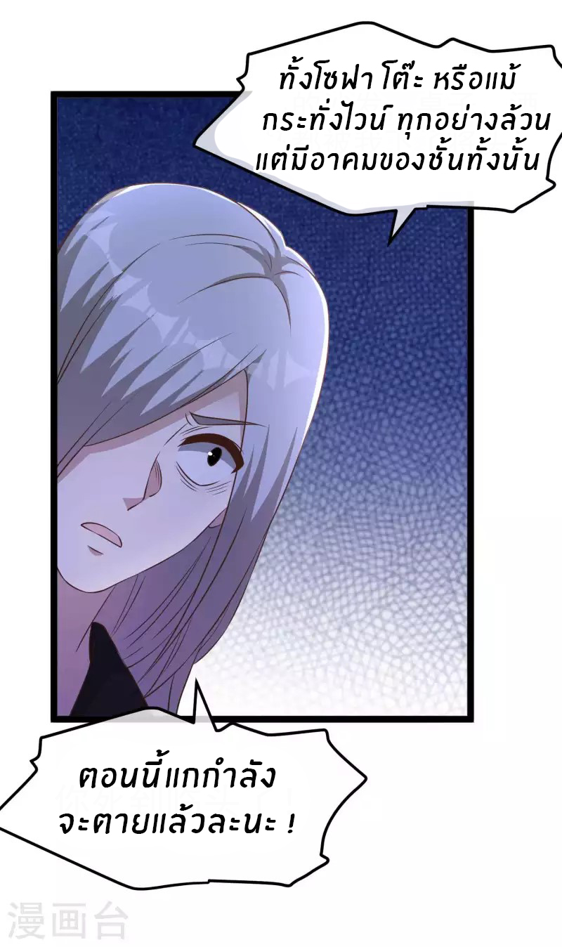 God Fisherman ตอนที่ 232 หน้า 15