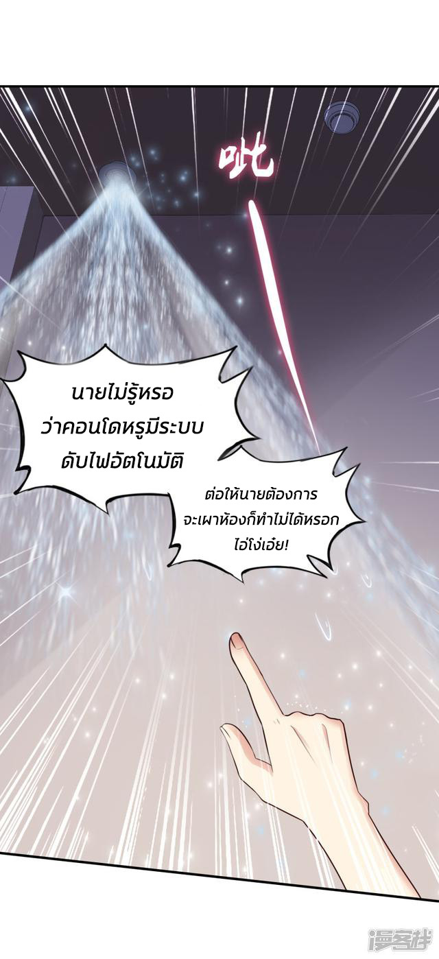 ราชาดอกไม้อมตะ ตอนที่ 20 หน้า 6