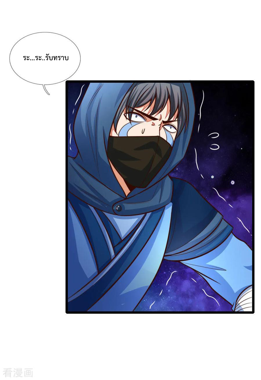 |.ตำนานราชันย์เทพสวรรค์ ตอนที่ 87 หน้า 17