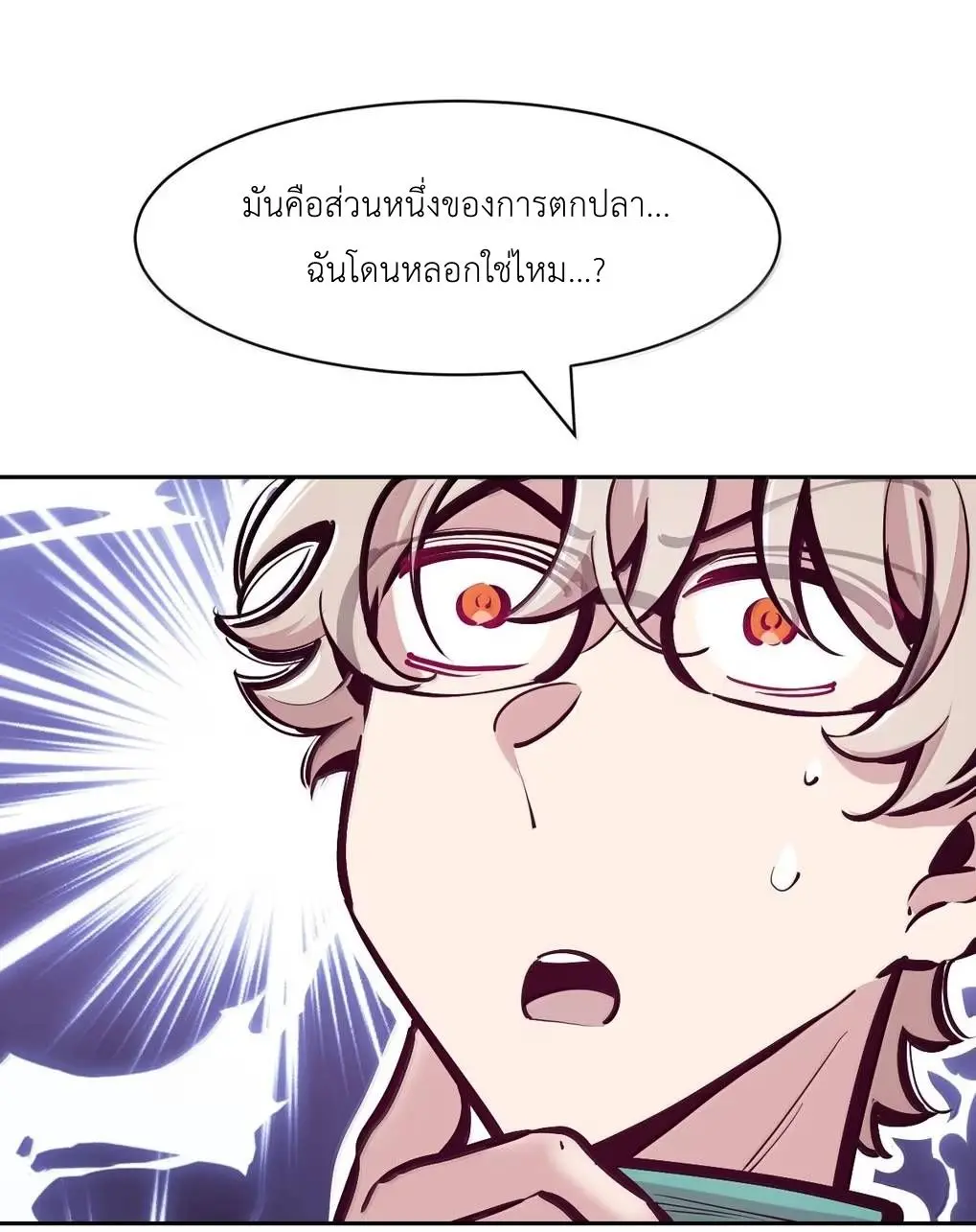 Demon x Angel can't get along! ตอนที่ 162 หน้า 53