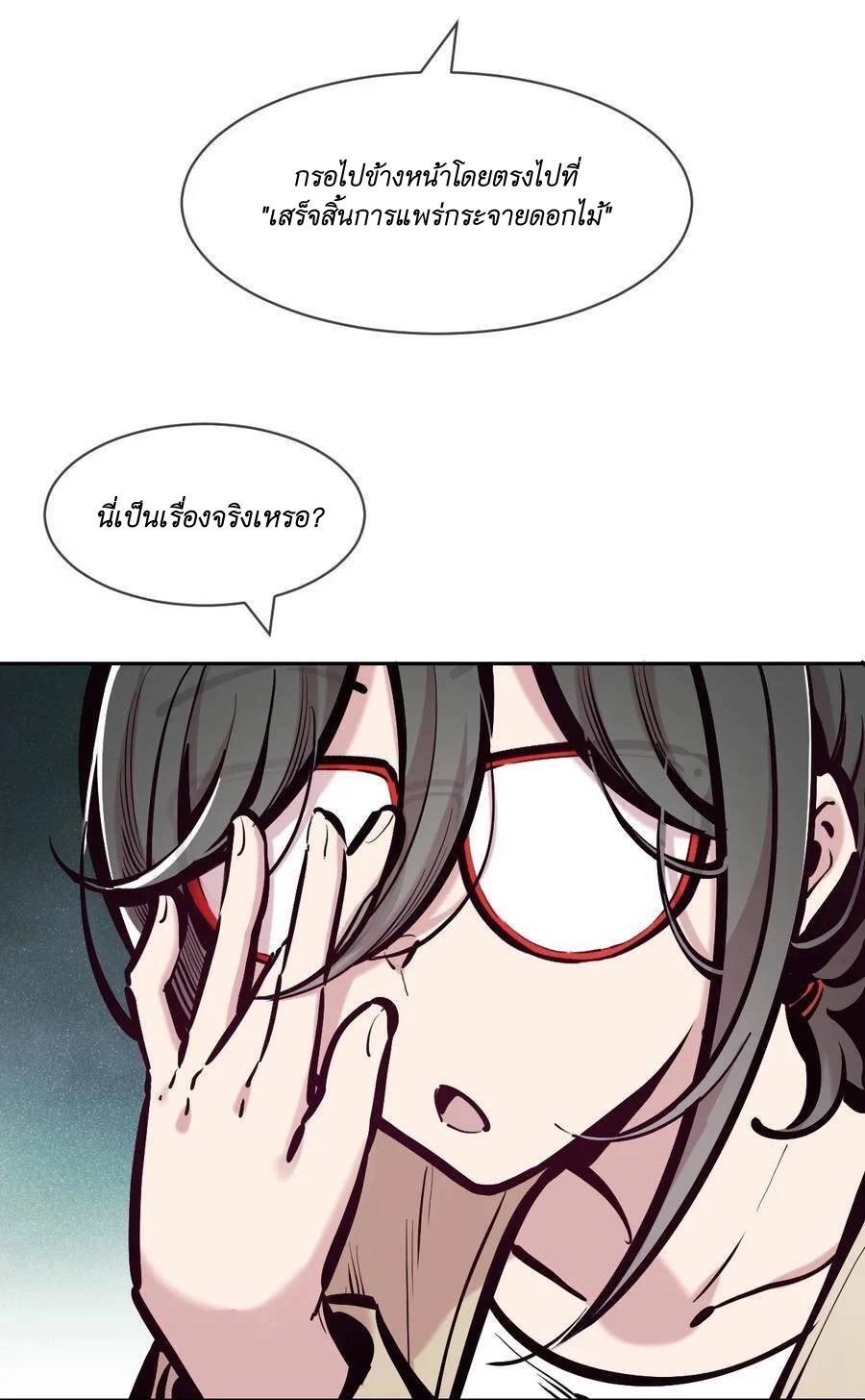 Demon x Angel can't get along! ตอนที่ 119 หน้า 15