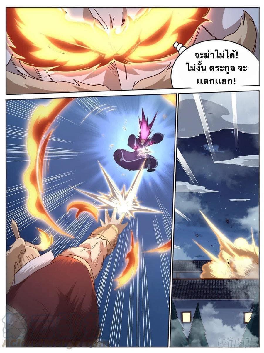 I am God ข้าคือเทพเจ้า เกิดไหม่ ตอนที่ 9 หน้า 6