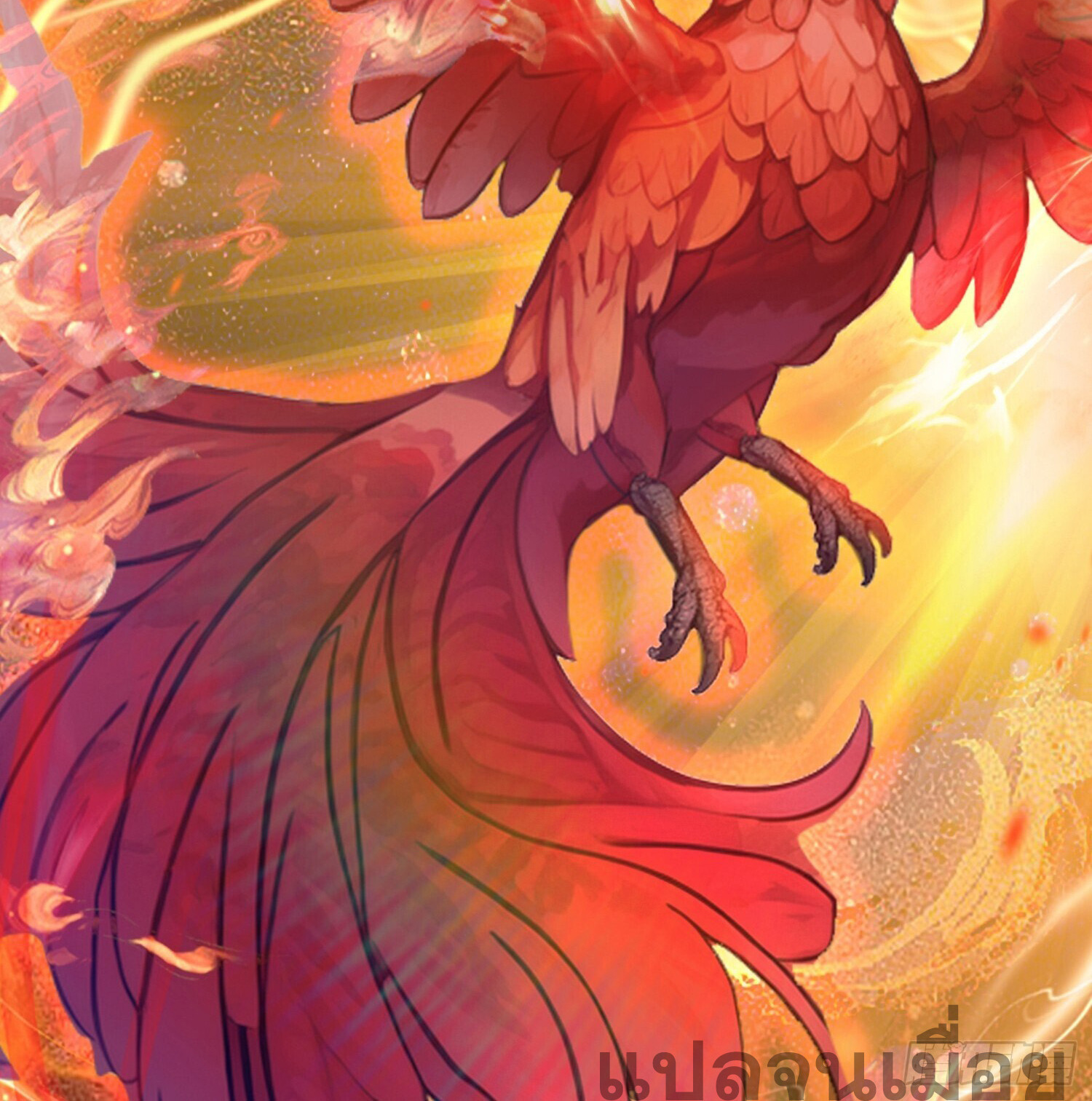 ที่แท้ข้าก็ไร้เทียมทานมาตั้งนานแล้วนี่เอง ตอนที่ 1 หน้า 12