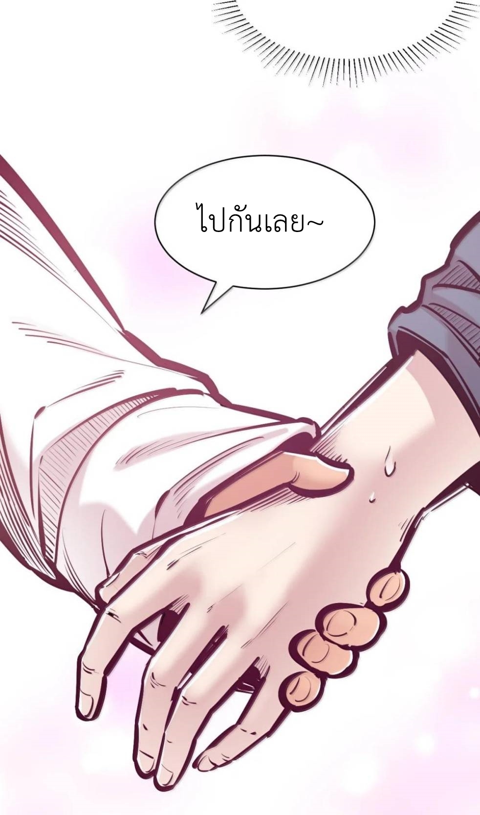 Demon x Angel can't get along! ตอนที่ 150 หน้า 68