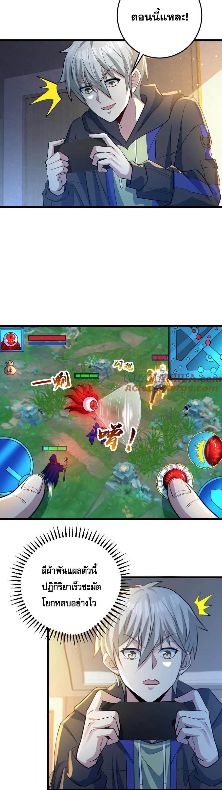 ในร่างของฉันมีผีเป็นพันล้านตัว ตอนที่ 30 หน้า 14