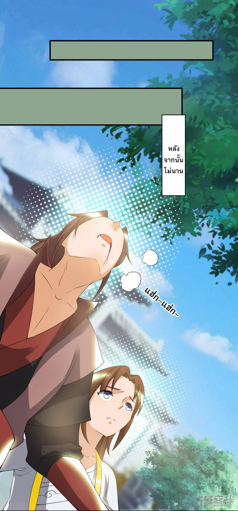 Reversal of god king จอมราชันย์ผงาดโลกันต์ ตอนที่ 4 หน้า 42