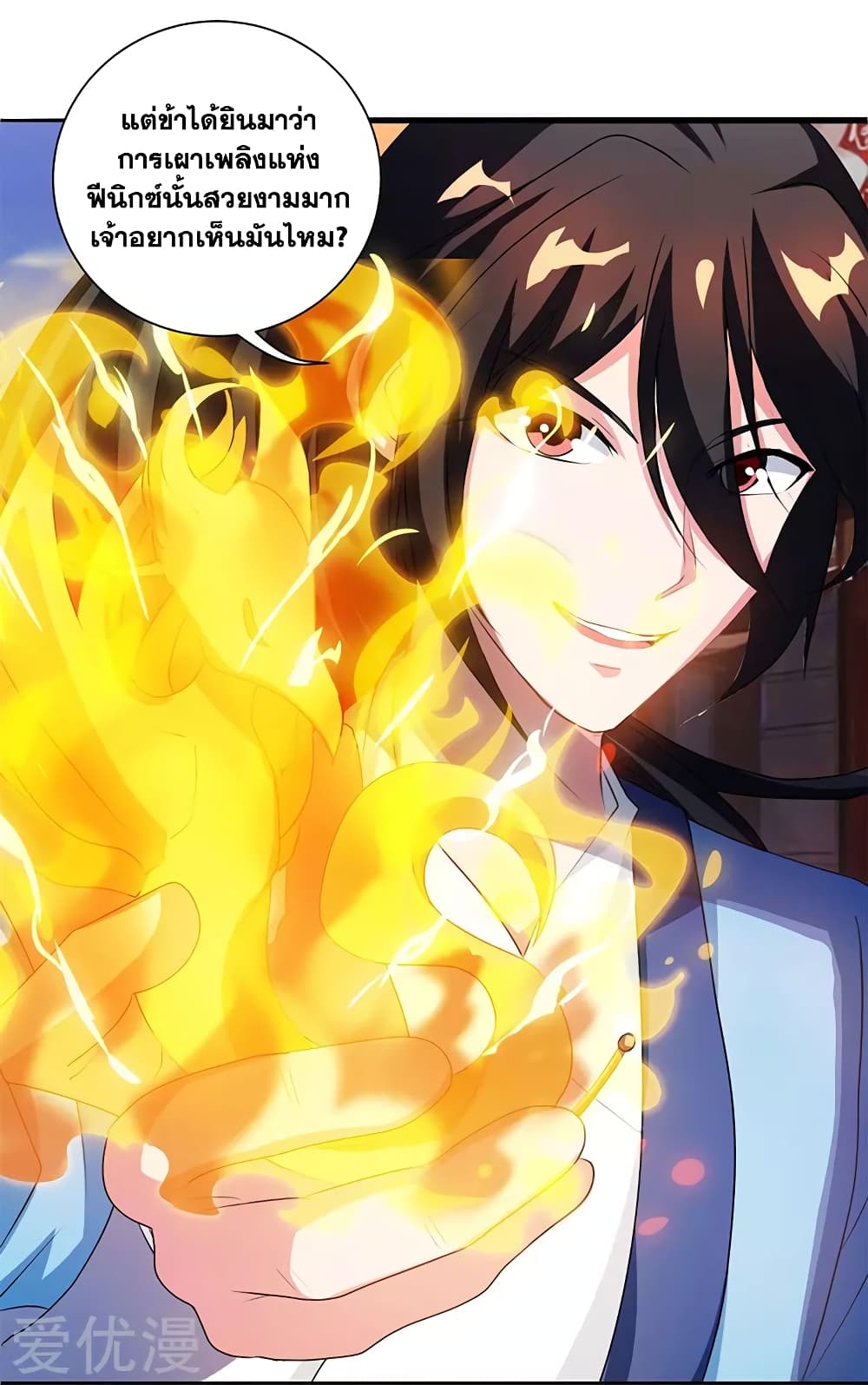 One Step Toward Freedom ตอนที่ 83 หน้า 10