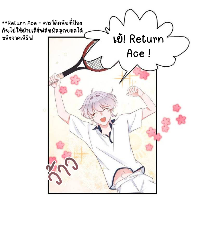 เจ้าชายโรงเรียนแห่งชาติเป็นเด็กผู้หญิง ตอนที่ 48 หน้า 41