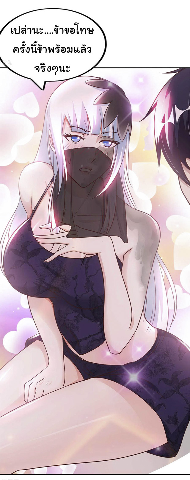 อาจารย์ของผม โคตรจะเทพ (My Master Is A God Of Cultivators) จบ ตอนที่ 44 หน้า 29