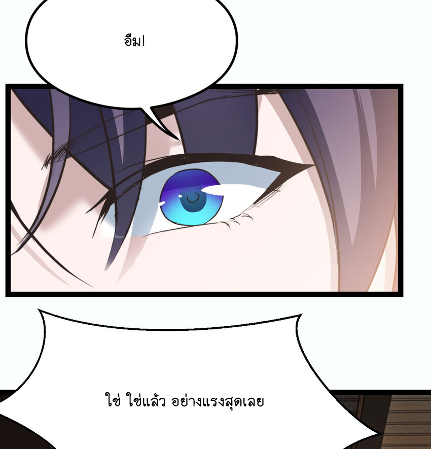 The strongest son-in-law chaos the three worlds ตอนที่ 2 หน้า 56