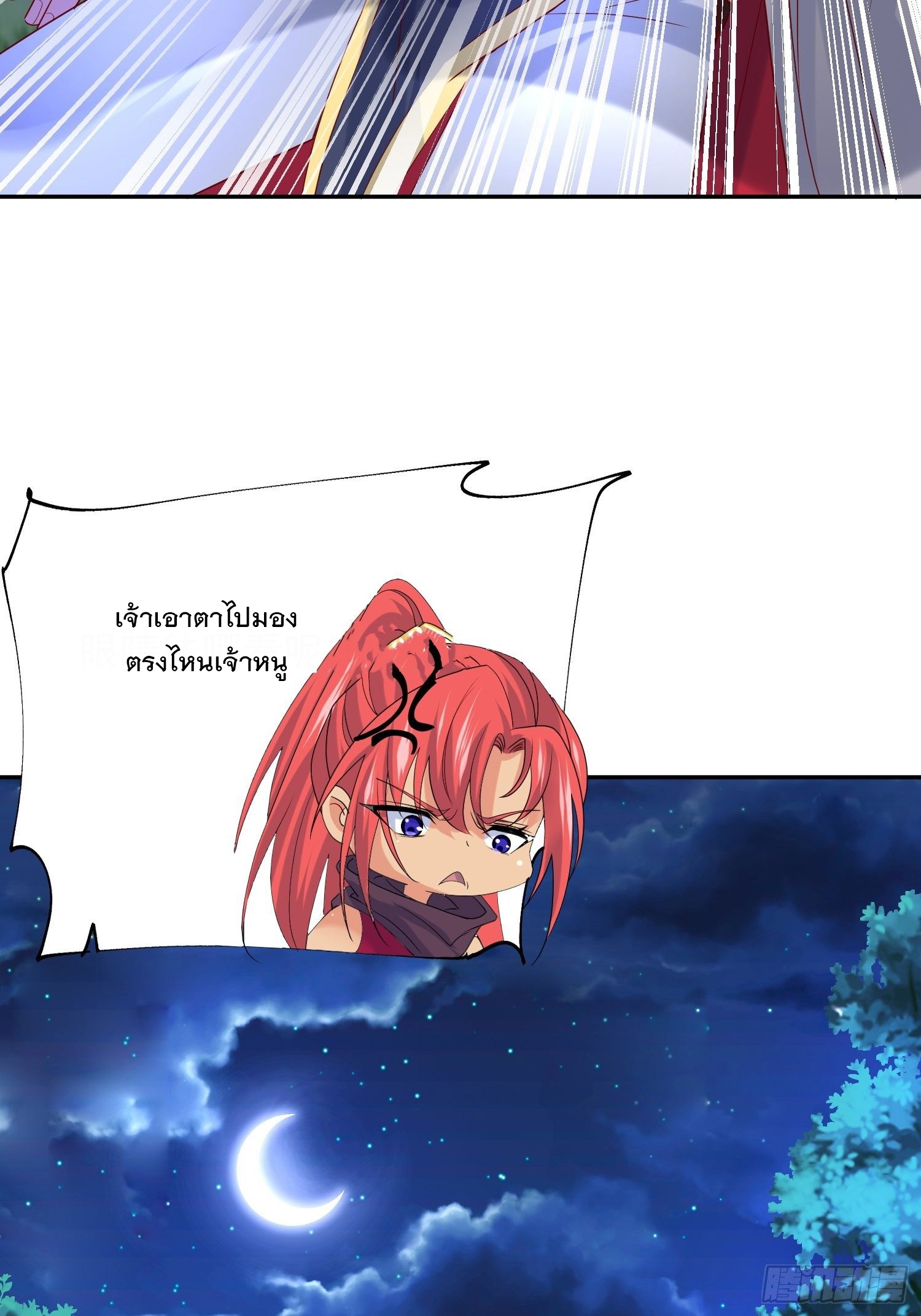 Becoming A God By Teaching Six Sisters - ข้ามีพี่สาวสุดแกร่งทั้งหกที่หาใครเทียบได้ ตอนที่ 29 หน้า 25