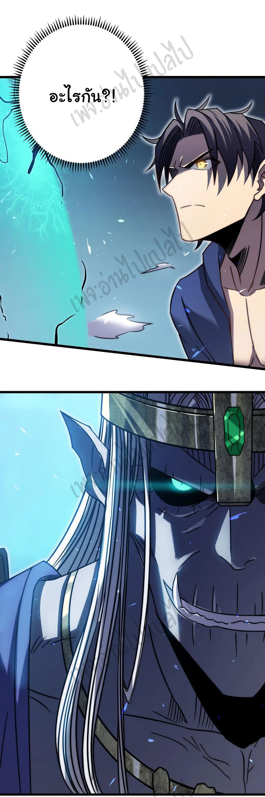 I killed the gods in another world ตอนที่ 23 หน้า 12