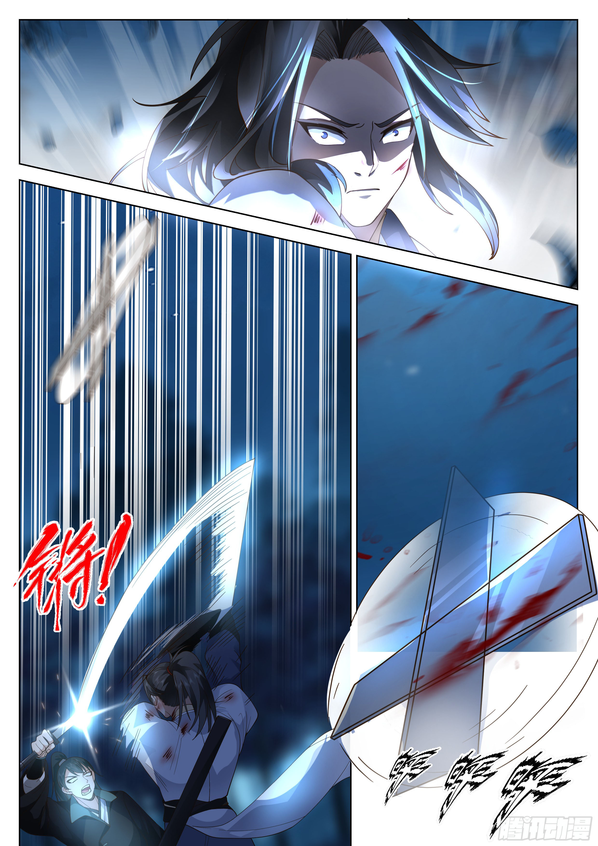 Great Sage of Humanity ตอนที่ 45 หน้า 7