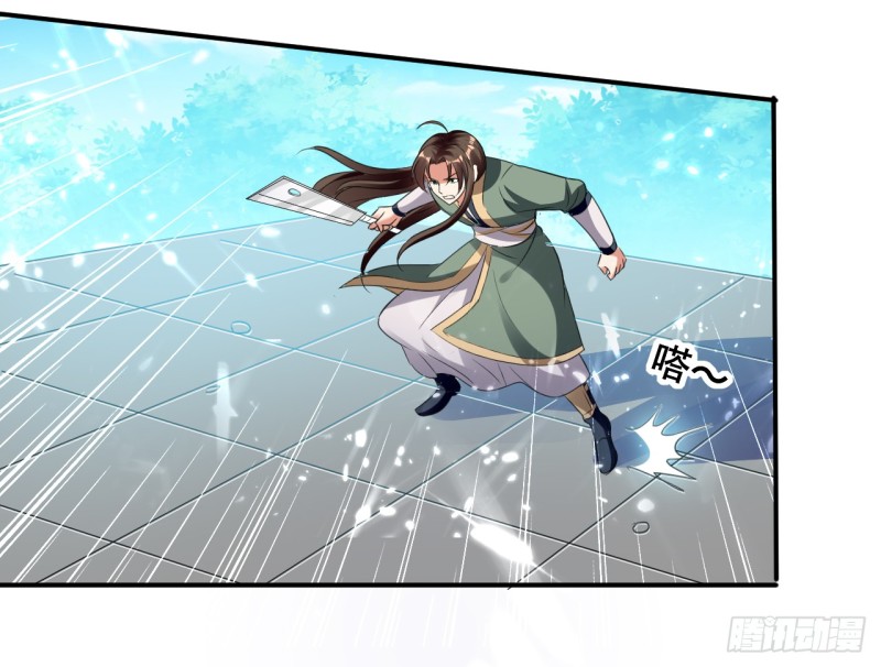 The ultimate son-in-law from different world ตอนที่ 17 หน้า 26