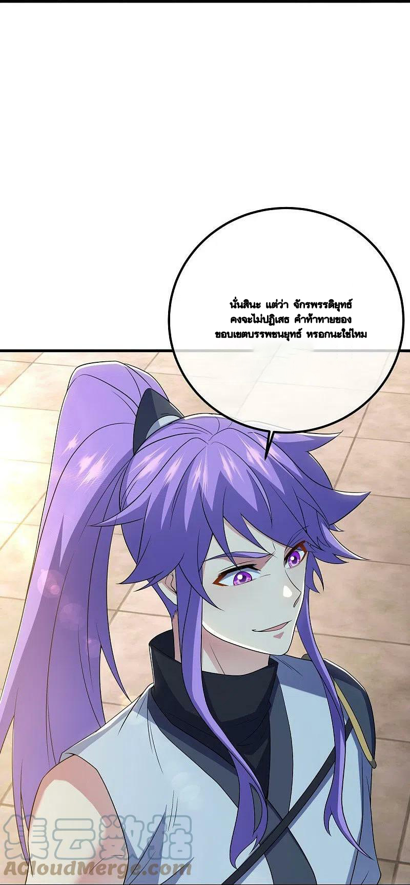 peerless battle spirit ตอนที่ 490 หน้า 56