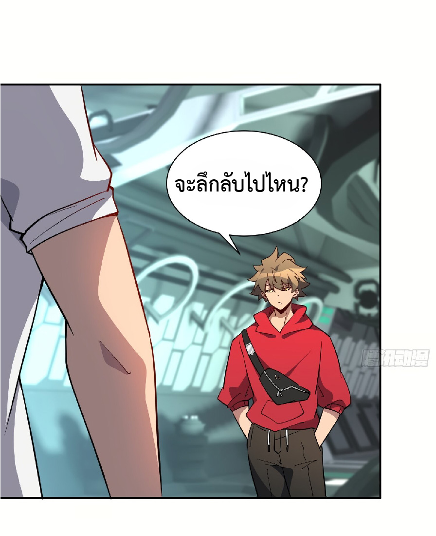 The People On Earth Are Too Ferocious ตอนที่ 125 หน้า 6