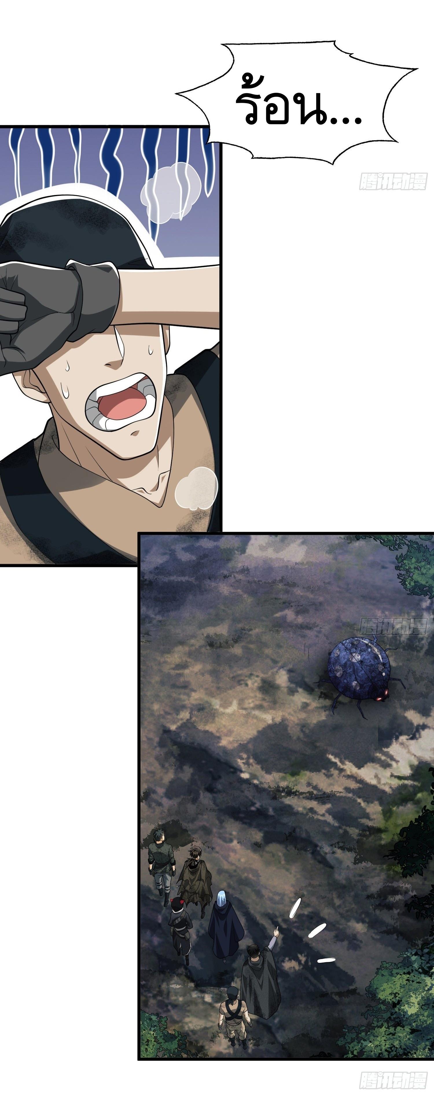 THE FIRST ORDER ตอนที่ 34 หน้า 30