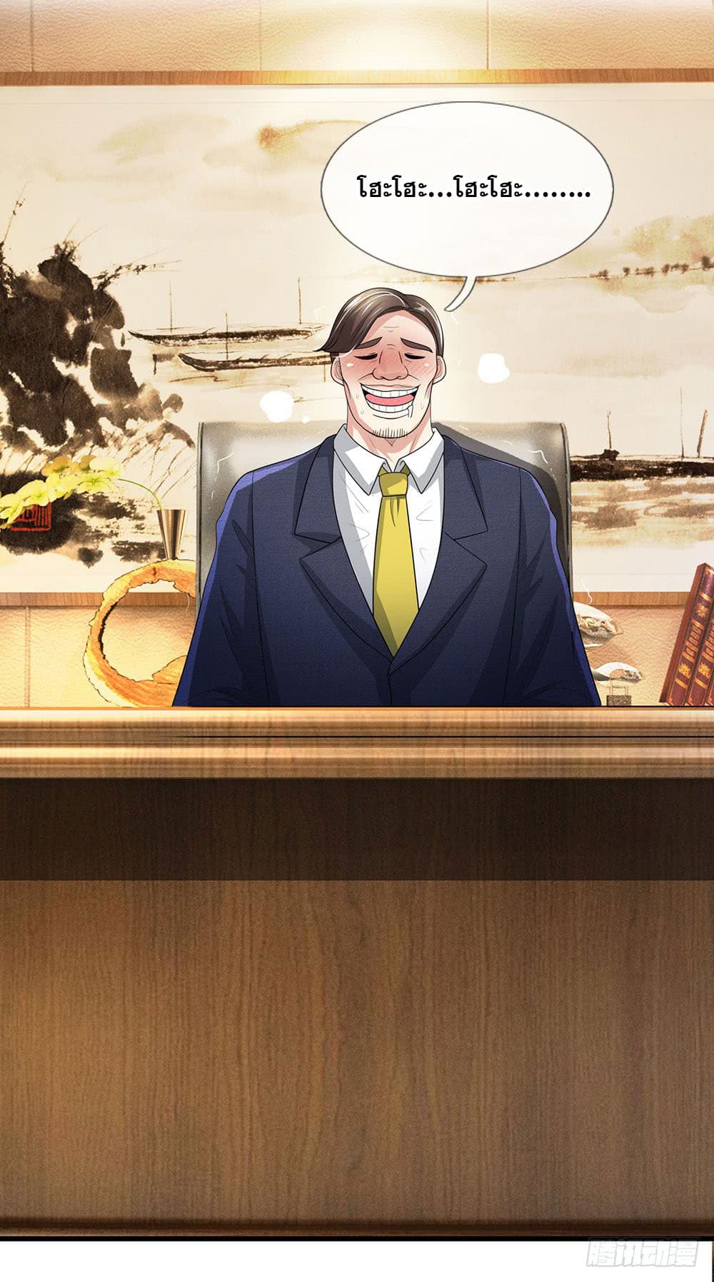 นครเซียนแห่งผู้ต่อต้านสวรรค์ ตอนที่ 16 หน้า 16