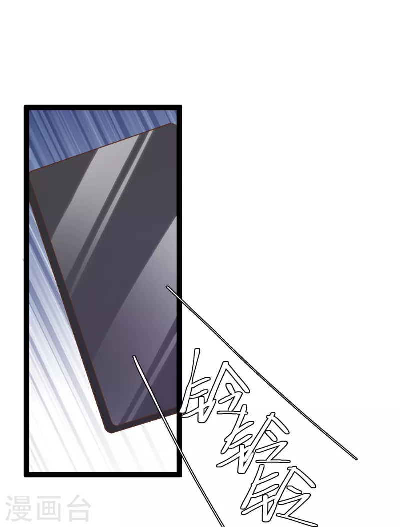 God Fisherman ตอนที่ 262 หน้า 15