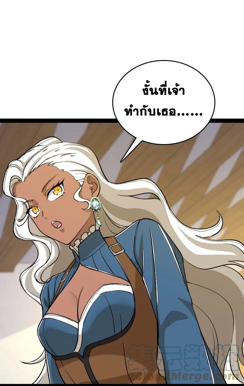 ชีวิตอันสันโดษของจักพรรดิ์หลินเกอ ตอนที่ 248 หน้า 60